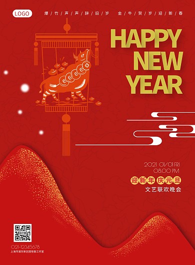 迎新元旦晚会新年红色简约竖版海报