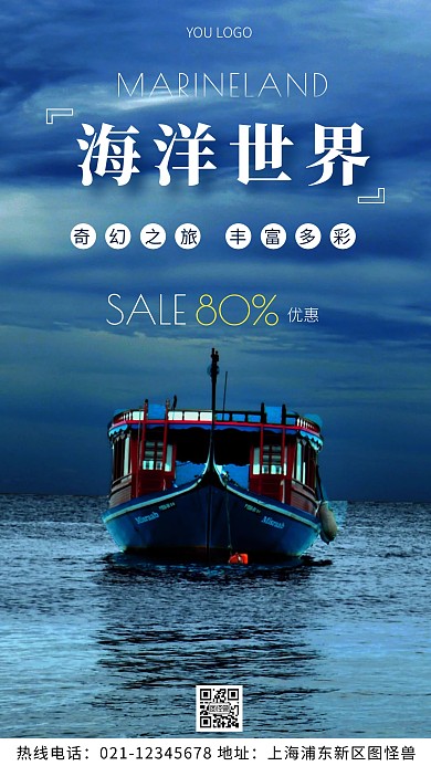 海洋世界白色简约风摄影图海报