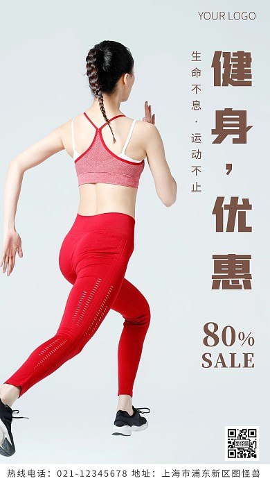 健身优惠褐色简约风摄影图海报