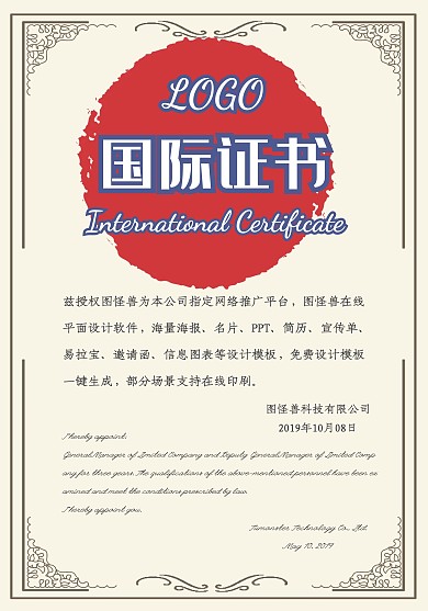 国际证书模版宣传推广