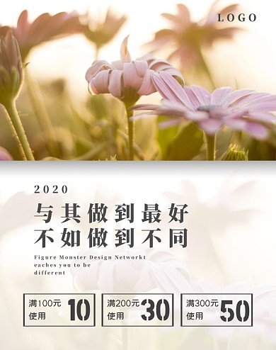 促销活动淘宝电商竖版海报摄影风鲜花简约