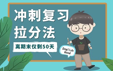 教育培训学习直播复习拉分视频封面