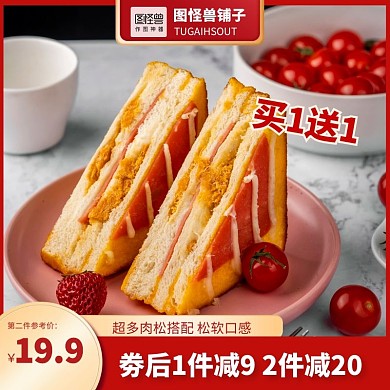 简约大气质感面点肉松面包介绍主图直通车