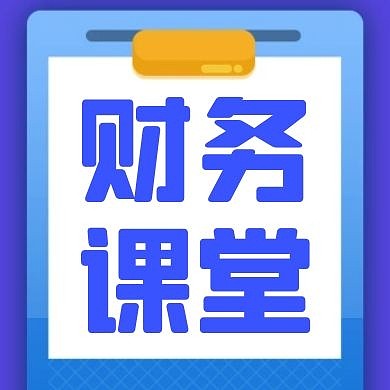 财务蓝色卡通教育红包公众号次图