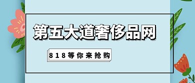 简约创意第五大道首图