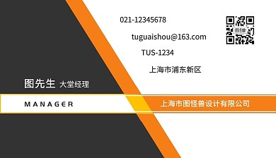 商务简约通用名片