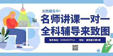 教育机构报名展板