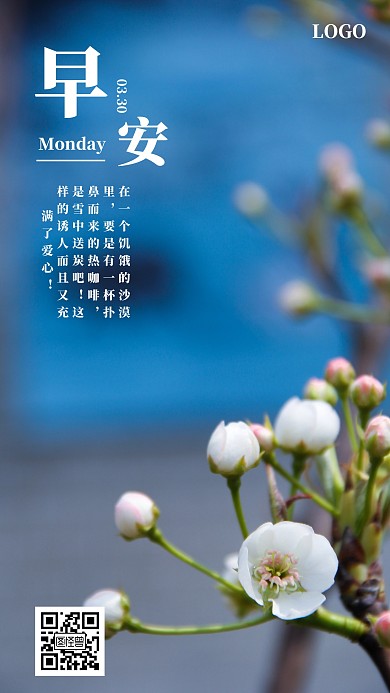 2020春天温馨阳光花开早安日签
