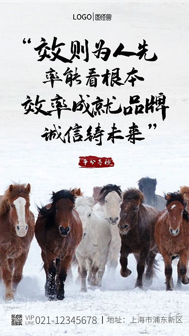 效率品牌诚信大气摄影图海报