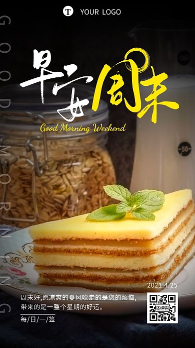 4月周末语录摄影图简约日签设计