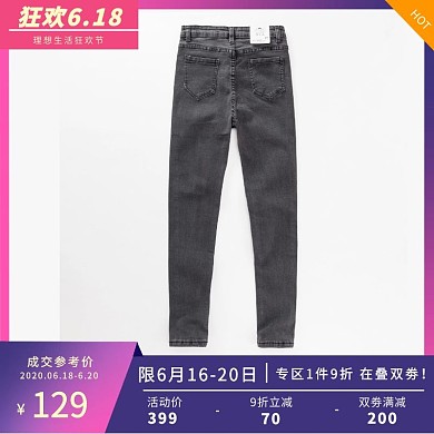 女生牛仔裤618粉色梦幻主图直通车