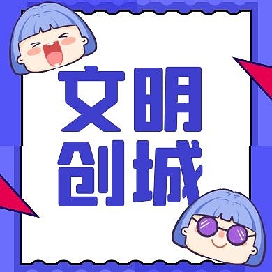公众号小图创城紫色卡通简约