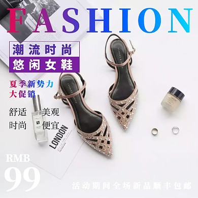 渐变风夏季促销女鞋淘宝主图