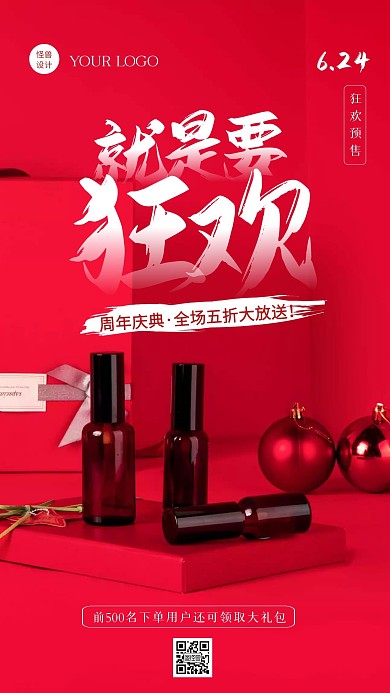 简约摄影风电商周年庆摄影图海报