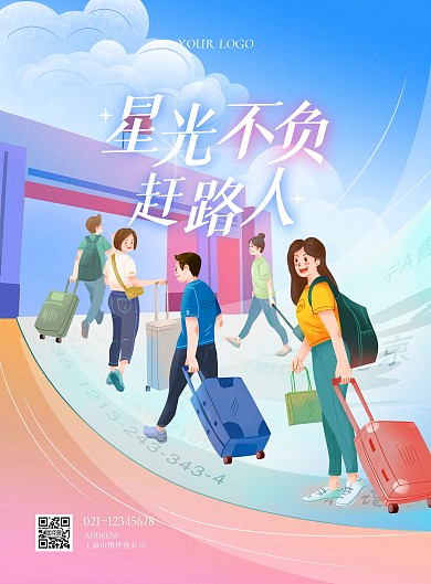 扁平开学季大学生返校新生入学开学季宣传祝福海报 