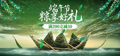 电商绿色端午节粽子促销全屏海报