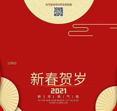 牛年贺卡背景图红色简约贺卡