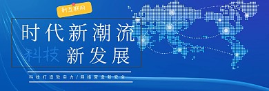 科技类型官网banner  
