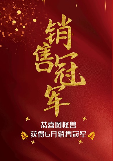 销售冠军奖状证书