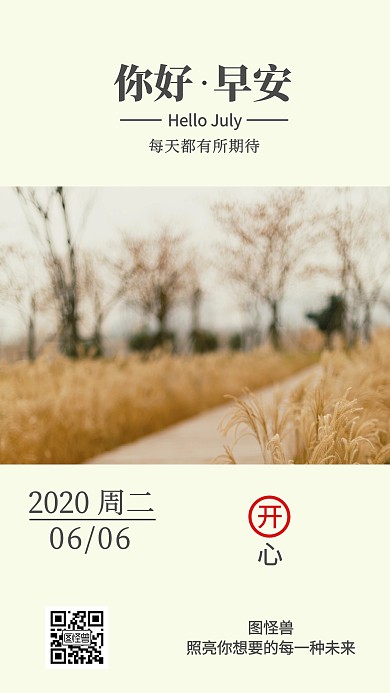 早安小路白色简约日签