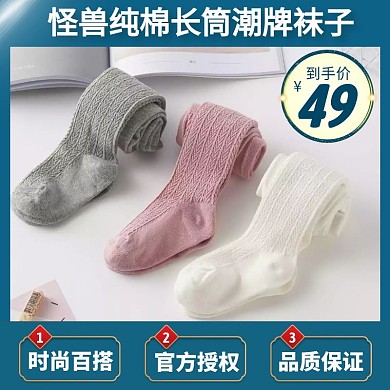 袜子蓝色上下结构简约主图直通车