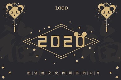 2020庚子年鼠年黑金卡通可爱简约台历