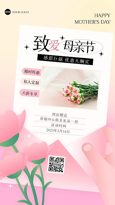 清新母亲节鲜花促销产品海报