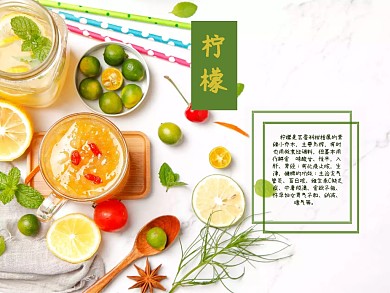 健康水果柠檬功效简洁配图