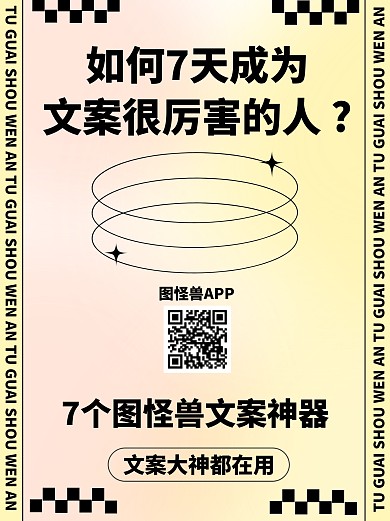 简约风格如何7天成为文案大神小红书封面