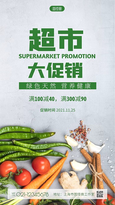 超市商品促销简约白色摄影海报