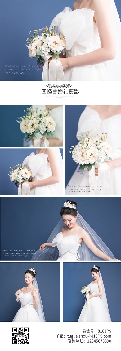 图怪兽婚纱摄影文章长图