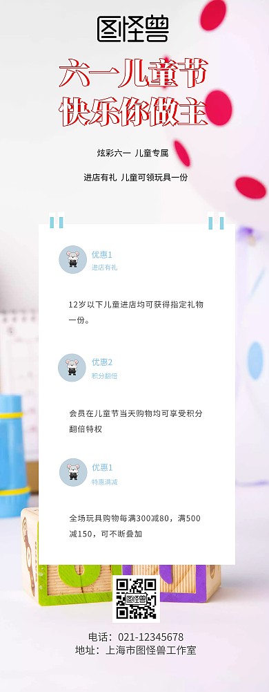 儿童节促销粉色渐变风创意易拉宝