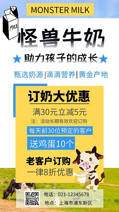摄影图蓝色扁平插画订奶手机海报