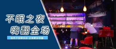 简约几何KTV公众号封面唱K
