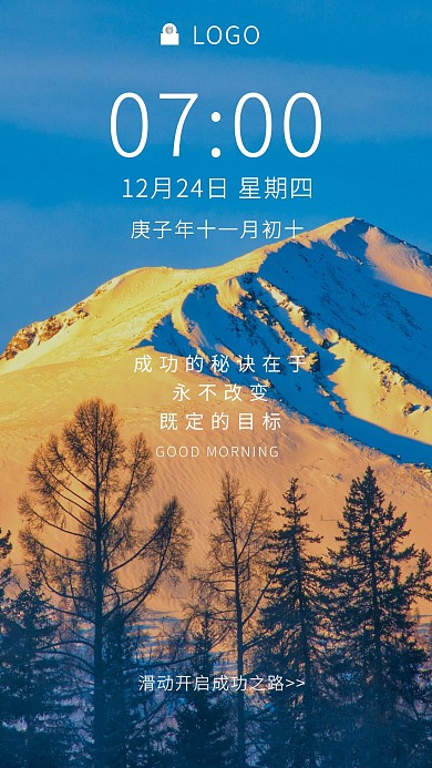 早安坚持励志摄影日签