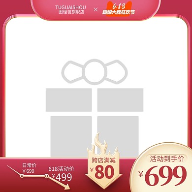 原创电商粉色浪漫活动淘宝天猫通用主图