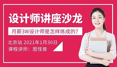 简约红色设计师沙龙课程封面