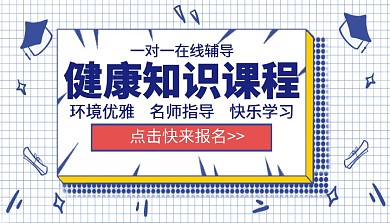 健康课程几何大气蓝色课程封面