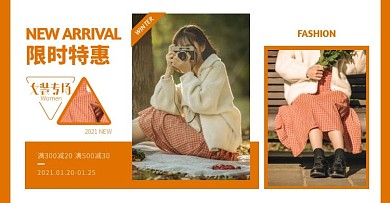 黄棕色女装促销简约电商横版海报