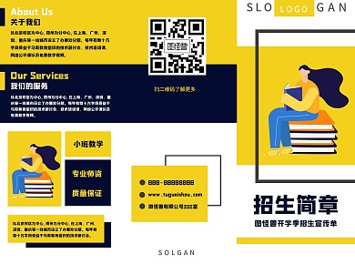 少儿培训黄色黑色卡通宣传单三折页