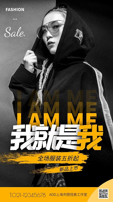 黑色简约风夏季服装上新促销手机海报