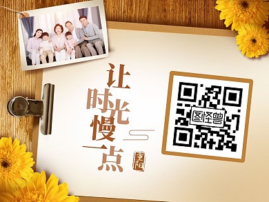 九九重阳节简约创意全家福祝福关注二维码