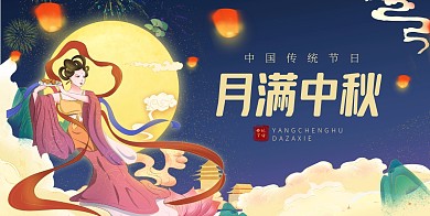 中秋蓝色月饼简约嫦娥插画卡通包装盒