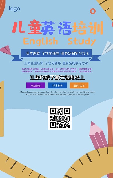 图怪兽英语培训
