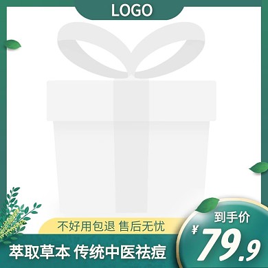 传统中医祛痘简约大气绿色主图直通车