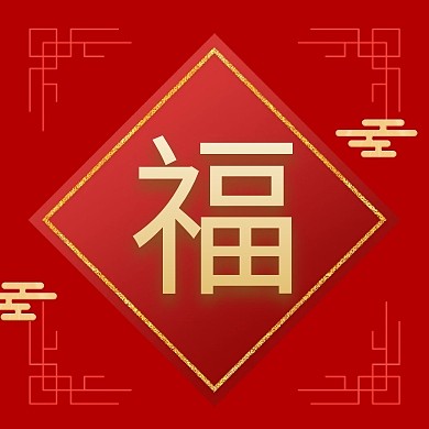 红色中国风支付宝五福扫福营销模板