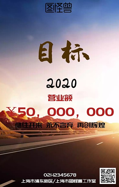 2019目标