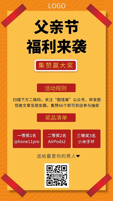 父亲节喜报简约创意手机海报