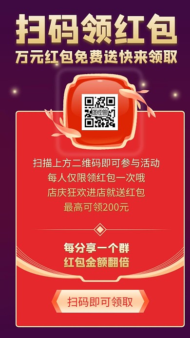手机版海报红包简约宣传金色插画卡通
