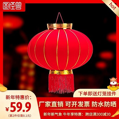 红色大气春节牛年灯笼主图直通车
